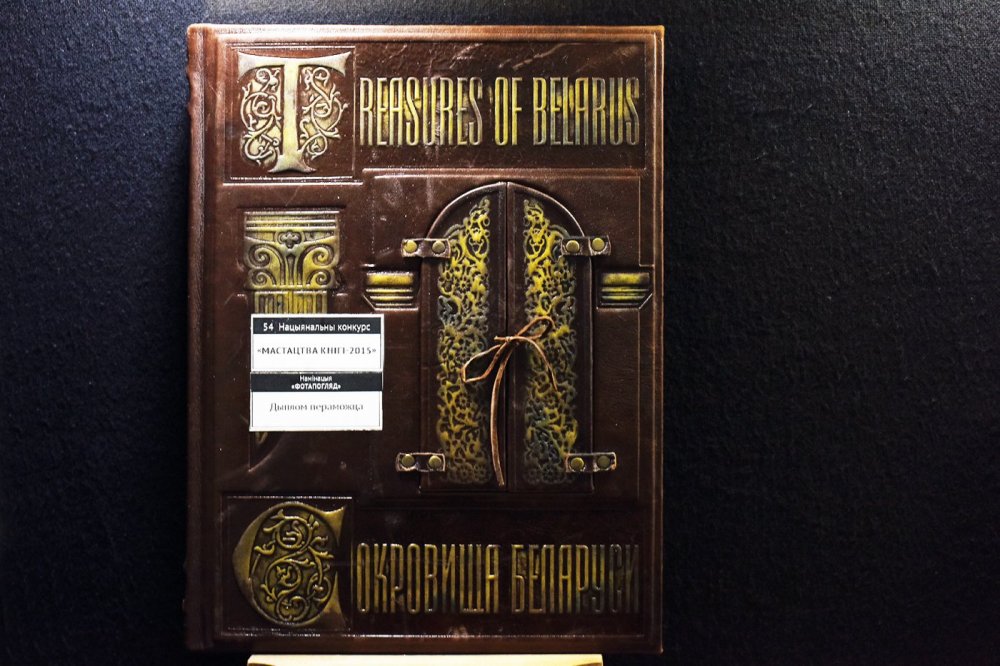 Exhibition «The Revival of the Tradition»