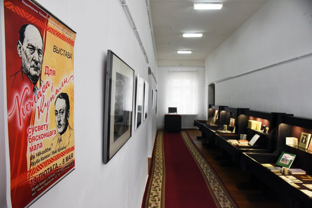 Exhibition to the 140th anniversaries of Janka Kupala and Jakub Kolas