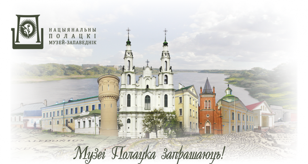 Санітарны дзень у Музеі